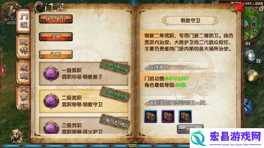 卧虎藏龙手游势力任务怎么卡