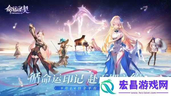 命运圣契天级角色是什么