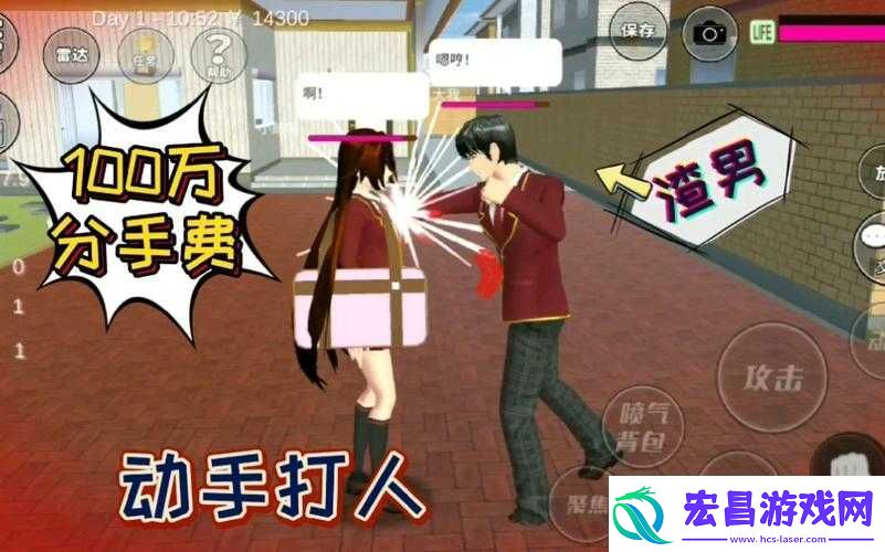 樱花校园模拟器打人方法