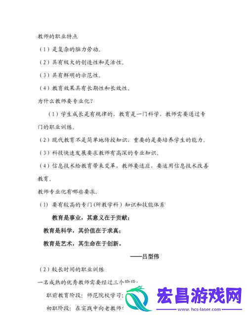 随时随地都能干的学校教师的特点