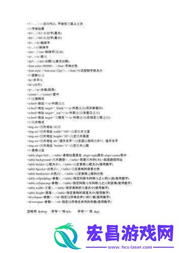 直接进入网站代码的实用示例