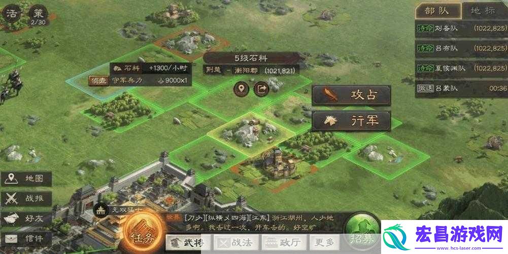 国志战略版如何快速攻占级地