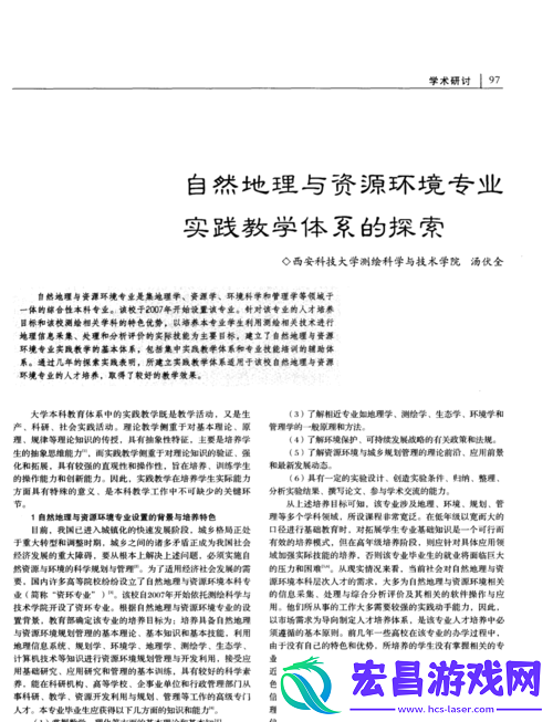 开垦母亲肥沃的土地教案