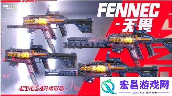 使命召唤手游fennec无畏怎么样
