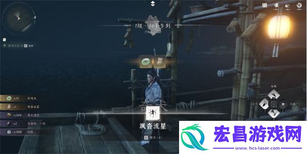 燕云十六声奇术飒踏流星怎么获得