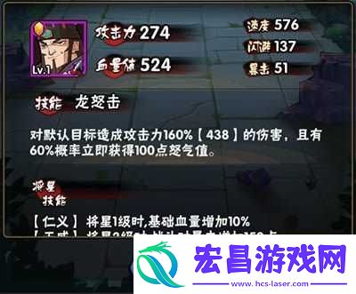 宋仁宗技能属性