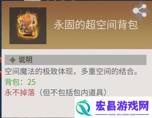 冰原守卫者背包满了怎么办