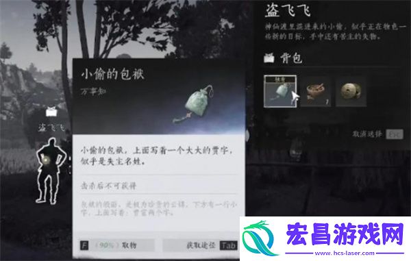 燕云十六声遗失的资金任务怎么做