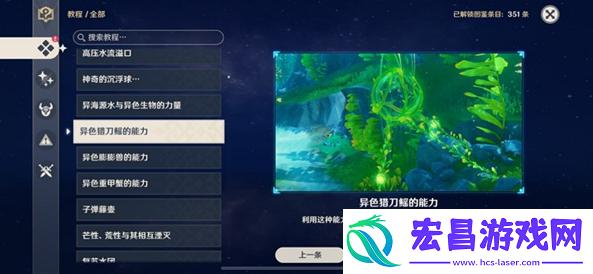 原神救出大个头任务怎么做