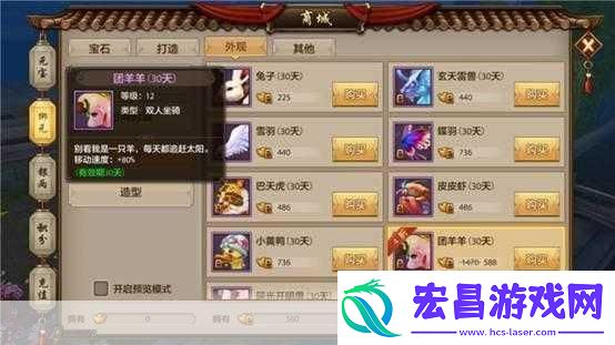 新天龙八部手游坐骑怎么获得