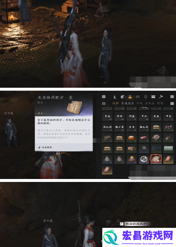 燕云十六声佛花与鼠上奇遇怎么做