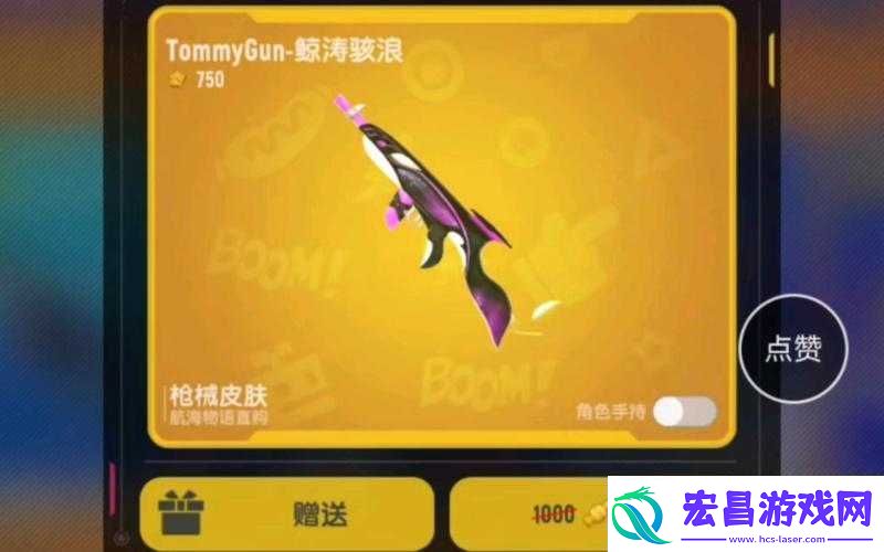 香肠派对汤姆逊日炙皮肤介绍