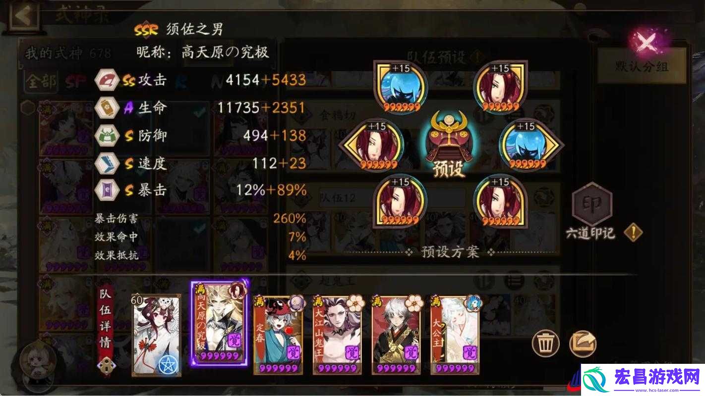 阴阳师手游斗技式神阵容搭配指南
