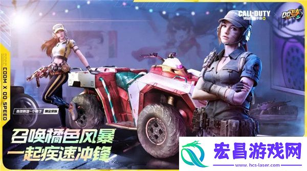 使命召唤手游联动qq飞车手游道具有哪些