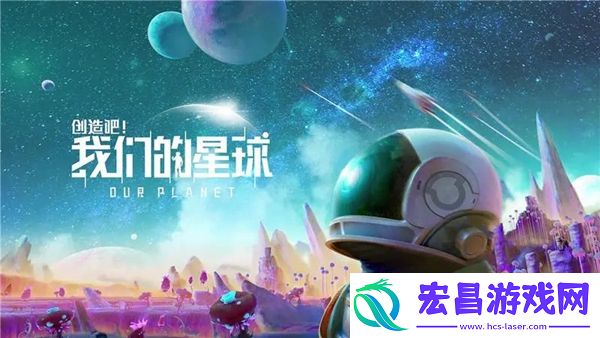 创造吧我们的星球翼龙怎么抓