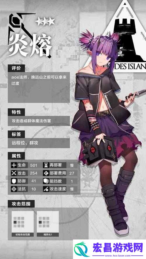 明日方舟炎熔的技能与实力图鉴