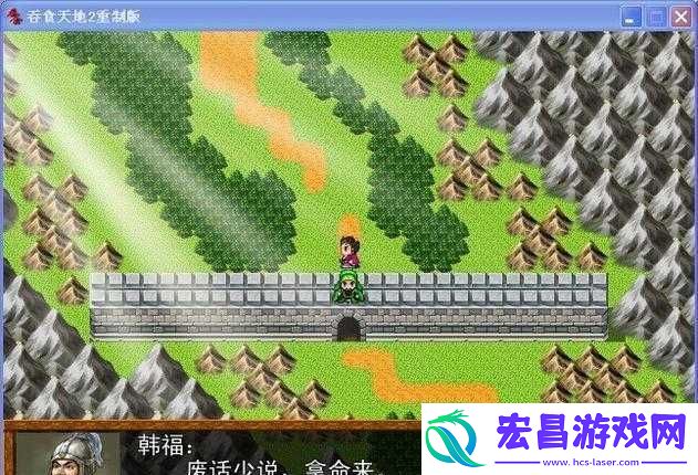 吞食天地2