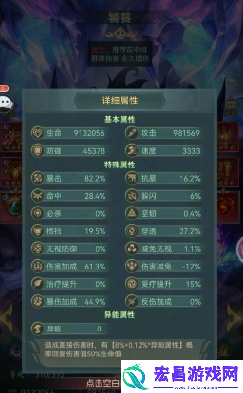 山海经幻想录饕餮怎么样