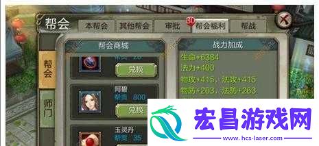 天龙八部3D帮派战争技巧