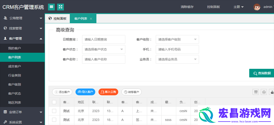 成免费的