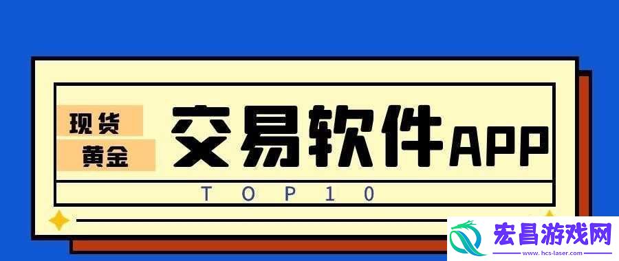 黄金站