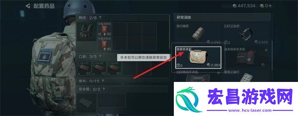 三角洲行动药品怎么配置药品配置方法