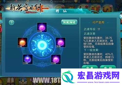 圣兽附魂新苍穹之剑武魂珠玩法介绍