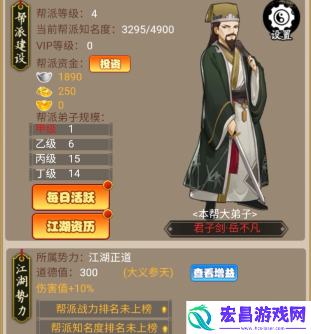 大明侠客令如何快速提升知名度大明侠客令帮派等级怎么升