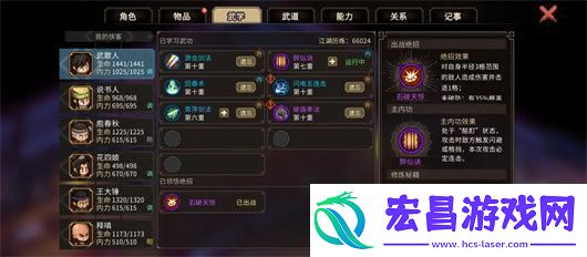 大侠立志传散修无门派玩法攻略分享