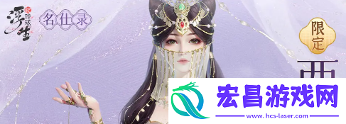 浮生忆玲珑钡绿怎么获得