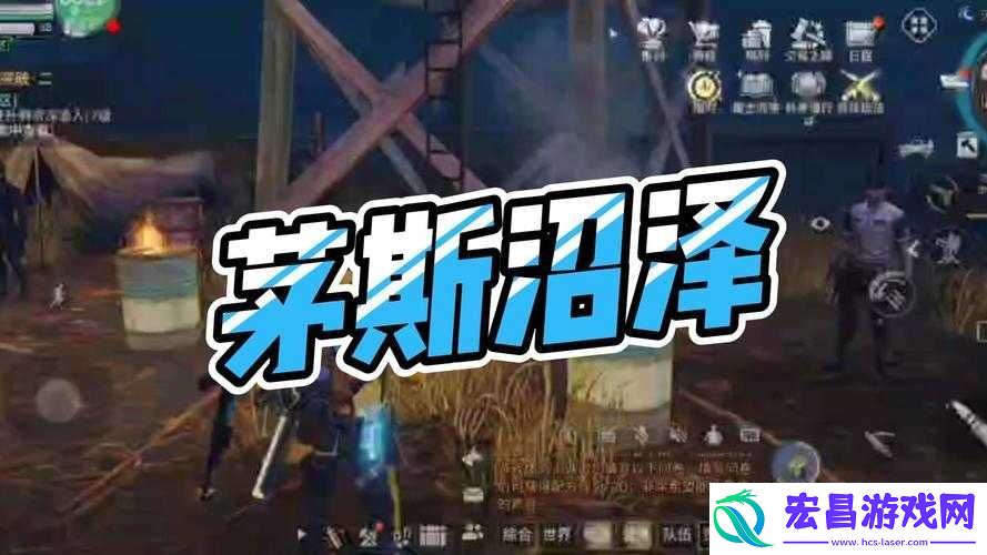 明日茅斯沼泽防感染攻略详解