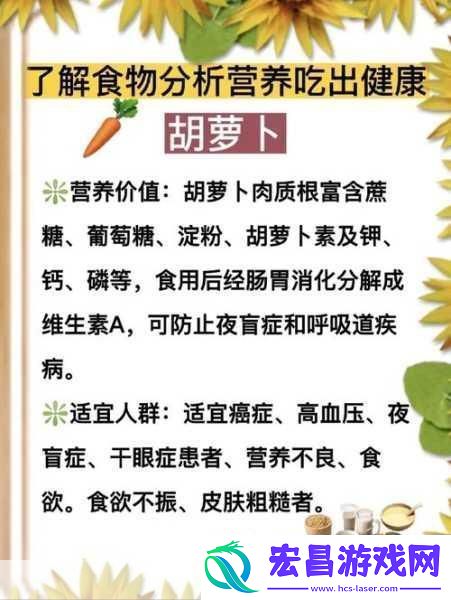 胡萝卜富含胡萝卜素怎么吃更好吸收