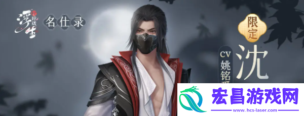 浮生忆玲珑钡绿怎么获得