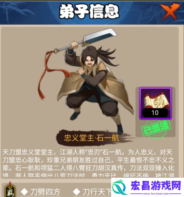 大明侠客令如何快速提升知名度大明侠客令帮派等级怎么升