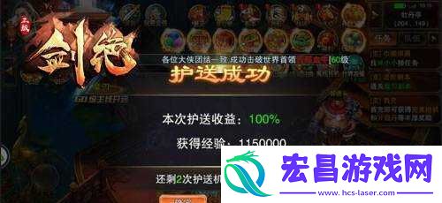 护送系统