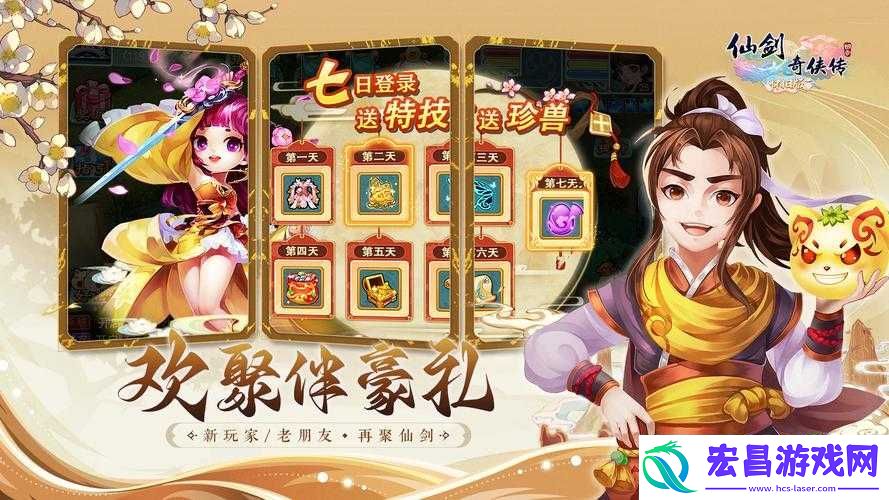 仙剑3D回合夜叉新手必知职业全面剖析