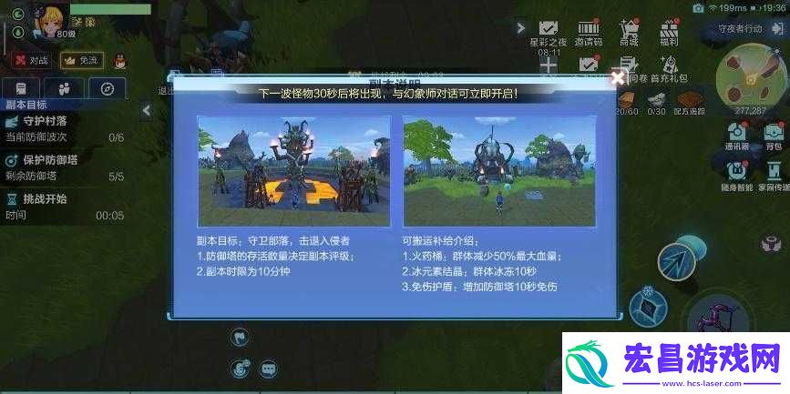 我的起源成就攻略