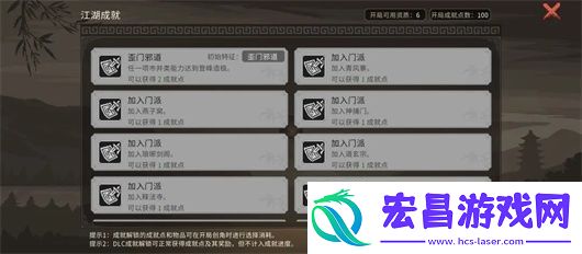 大侠立志传散修无门派玩法攻略分享