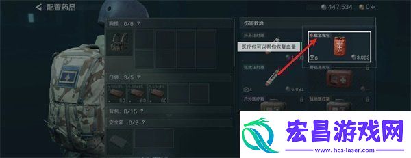 三角洲行动药品怎么配置药品配置方法