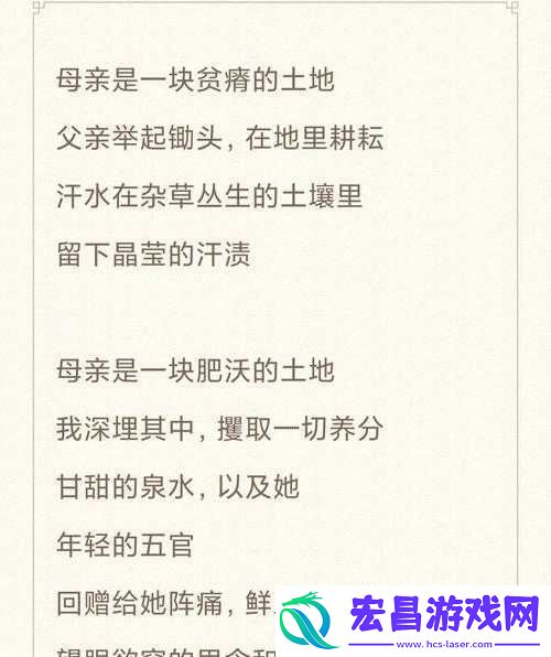 儿子辛勤耕耘母亲的土地