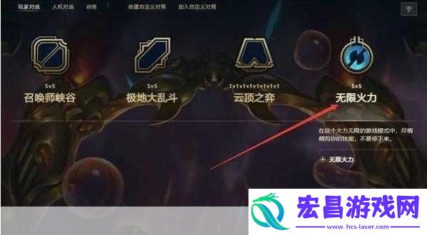 lol无限火力2023什么时候出