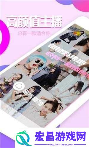 成版直播APP下载大全