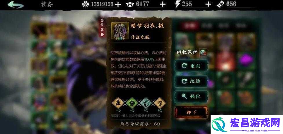 暗影手里剑之魂兑换单需多少装备觉醒碎片