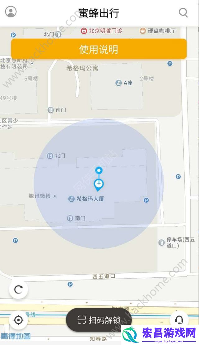蜜蜂出行电动车是什么软件蜜蜂出行共享电动单车有什么用
