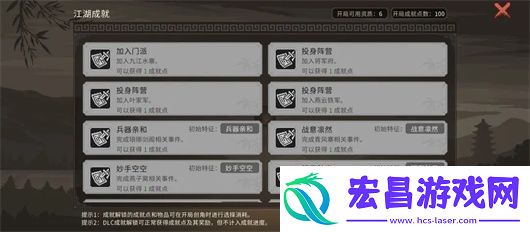 大侠立志传散修无门派玩法攻略分享