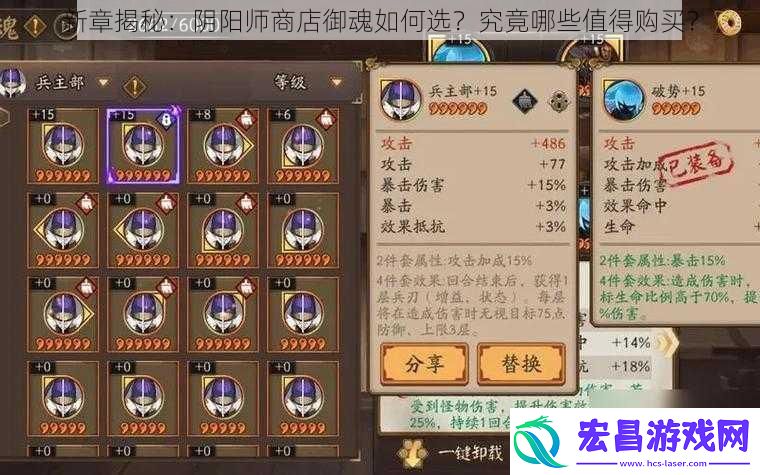 新章揭秘