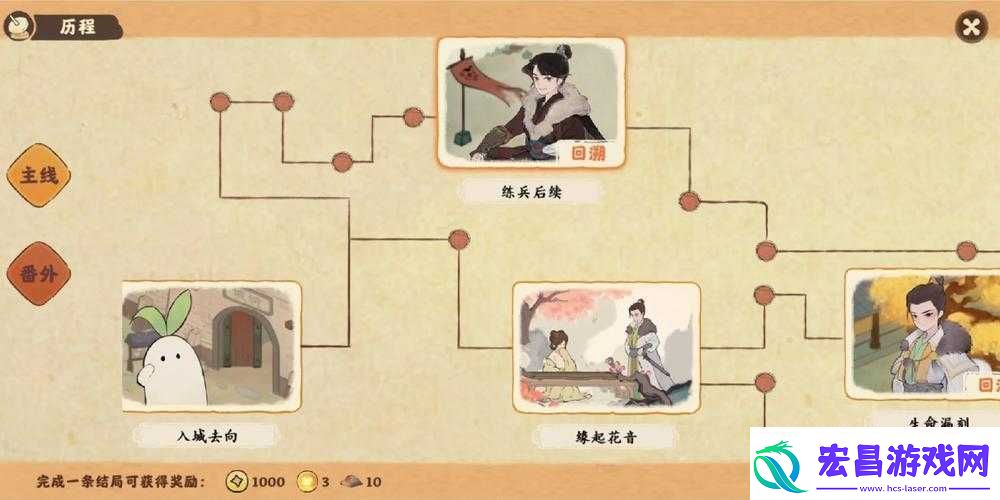 桃源深处南有乔木全结局达成指南