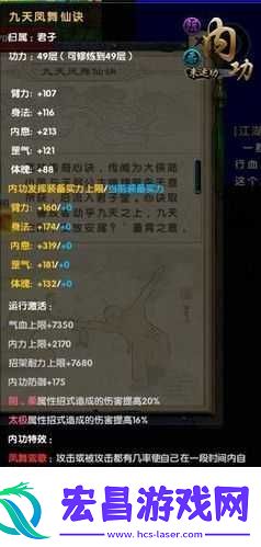 凤舞九天获取方法