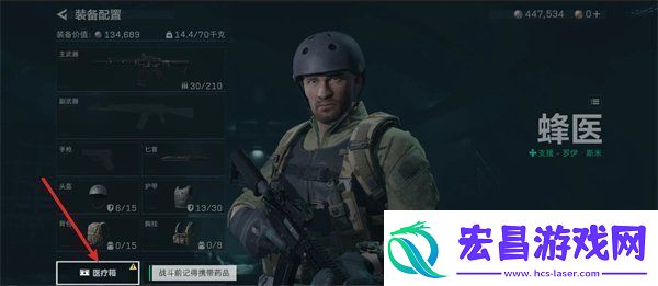 三角洲行动药品怎么配置药品配置方法