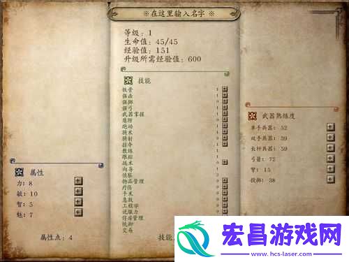 骑马与砍杀